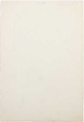 Акимов Николай Павлович. Сатирический портрет Франчески Гааль